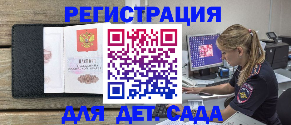 где прописаться в Гусь-Хрустальном