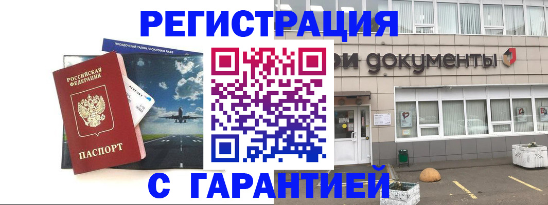 временная регистрация в Гусь-Хрустальном