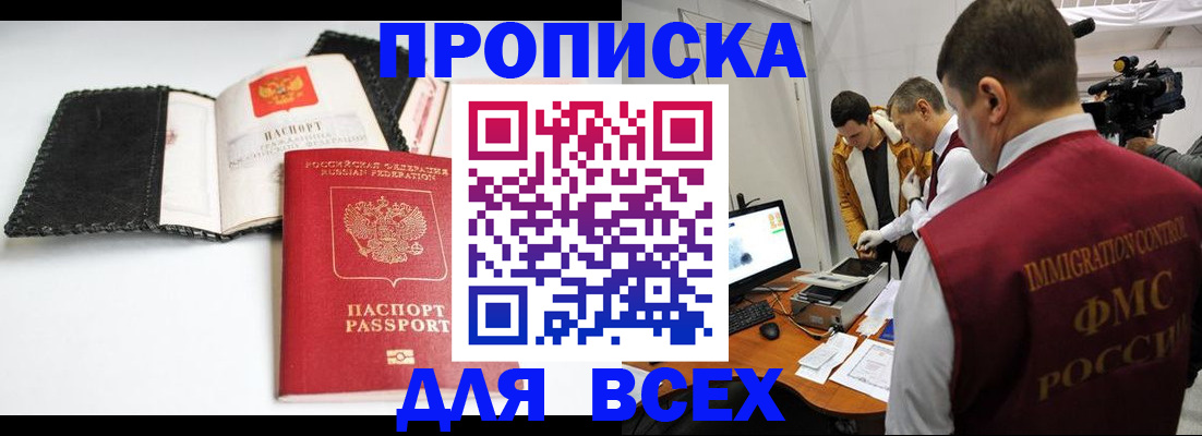 временная регистрация в квартире в Гусь-Хрустальном