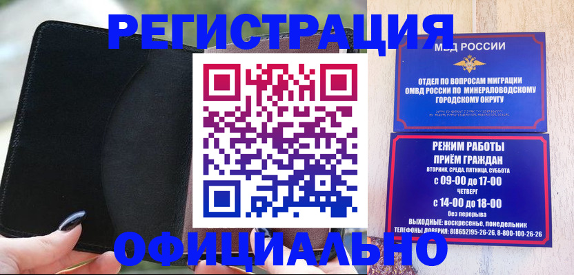 прописка законно в Гусь-Хрустальном