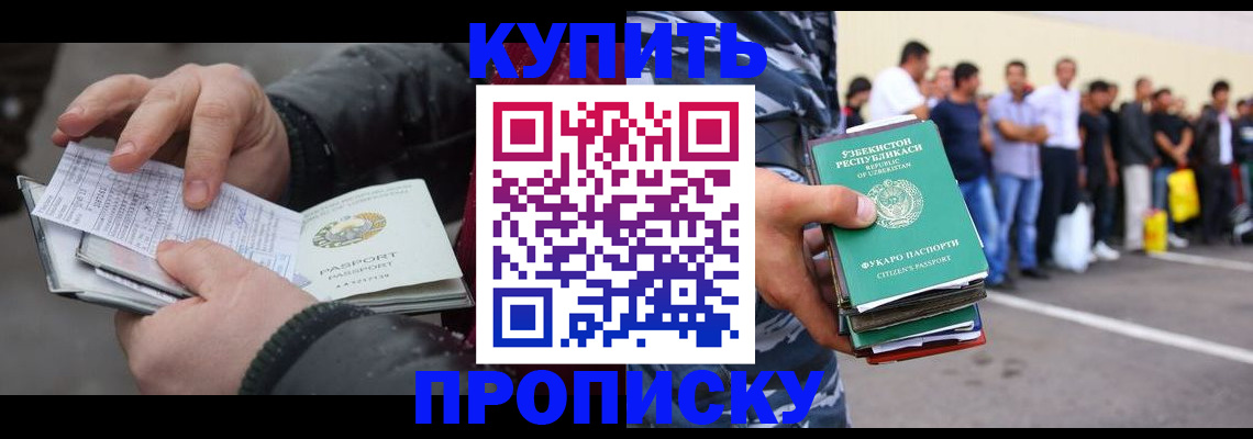 временная регистрация адрес в Гусь-Хрустальном